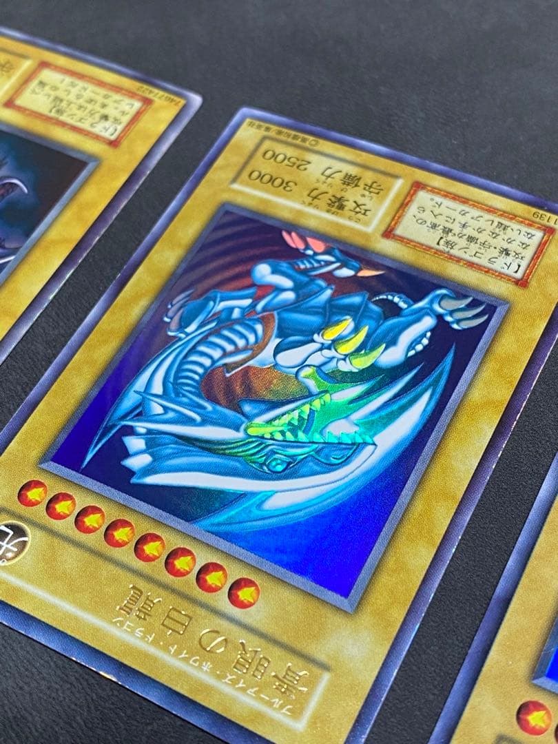 遊戯王　初期　青眼の白龍　ブラック・マジシャン　真紅眼の黒竜