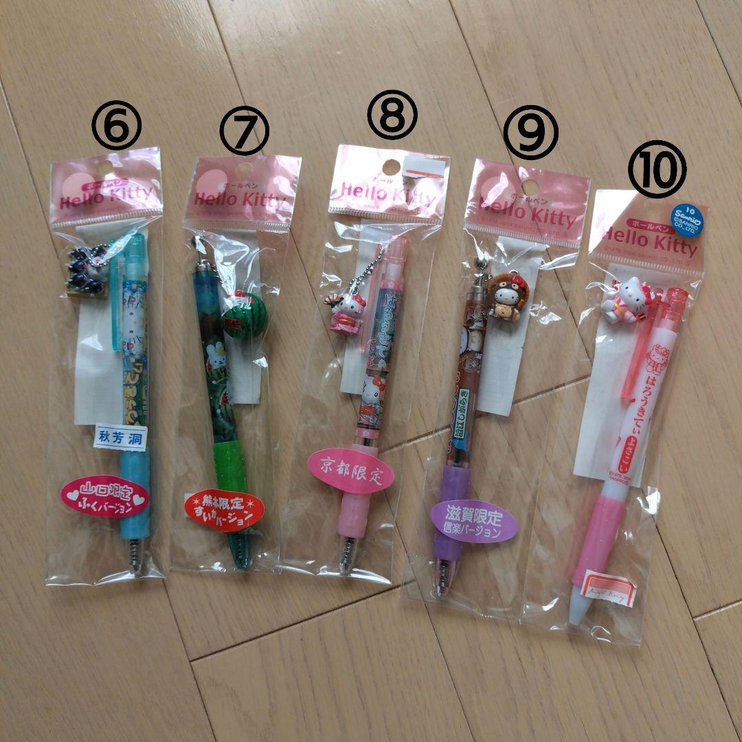 ハローキティ ボールペン 21本セット