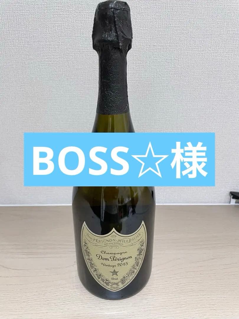 ドンペリニョンDom Pérignon ビンテージ2015 750ml