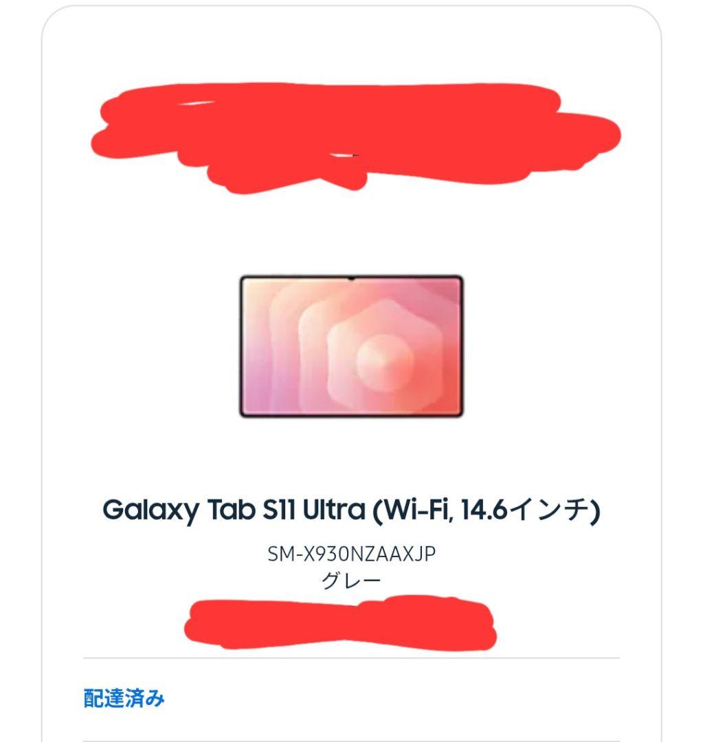 【中古品】GalaxyTabS11Ultra　純正キーボード・ケース付き