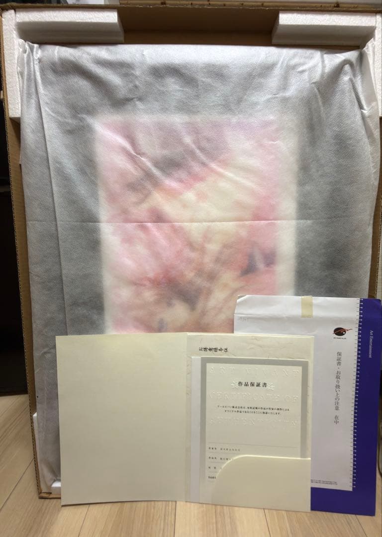 萌木原ふみたけ 版画 桜の樹との対話 アールビバン ミクスドメディア