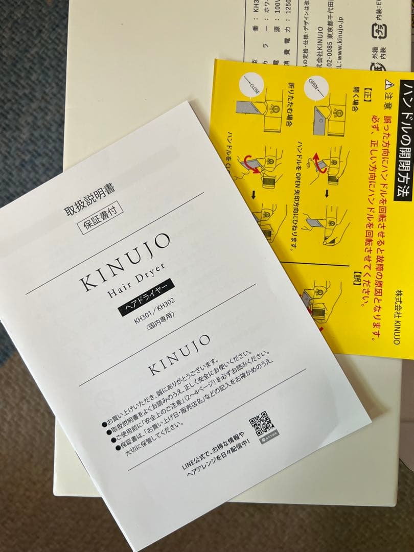 【新品】KINUJO キヌージョ　　Hair Dryer ホワイト