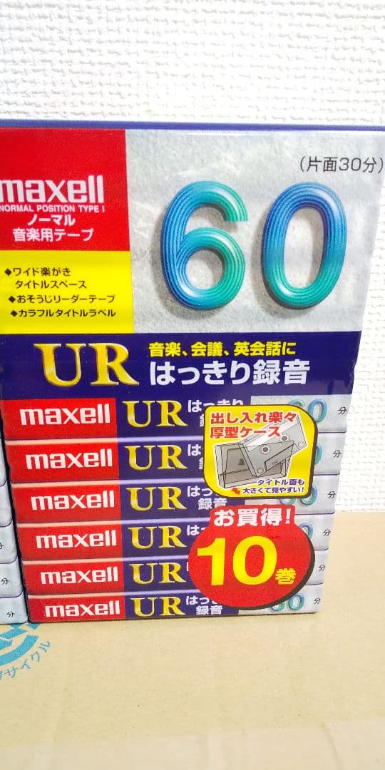 新品未開封➰maxell 音楽用カセットテープ 20本セット