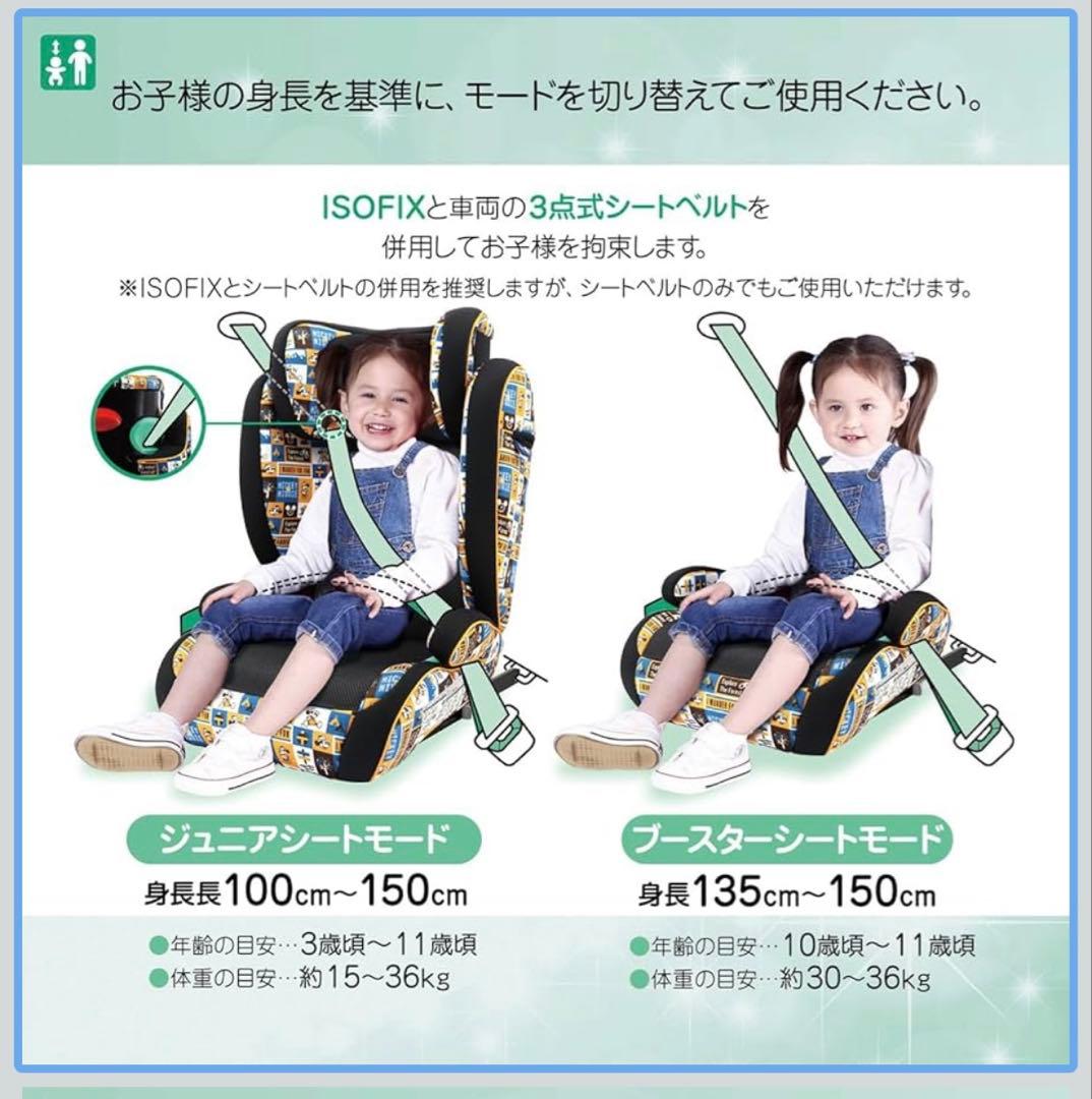 ジュニアシートマムズキャリー ミッキー キャンプ チャイルドシート
