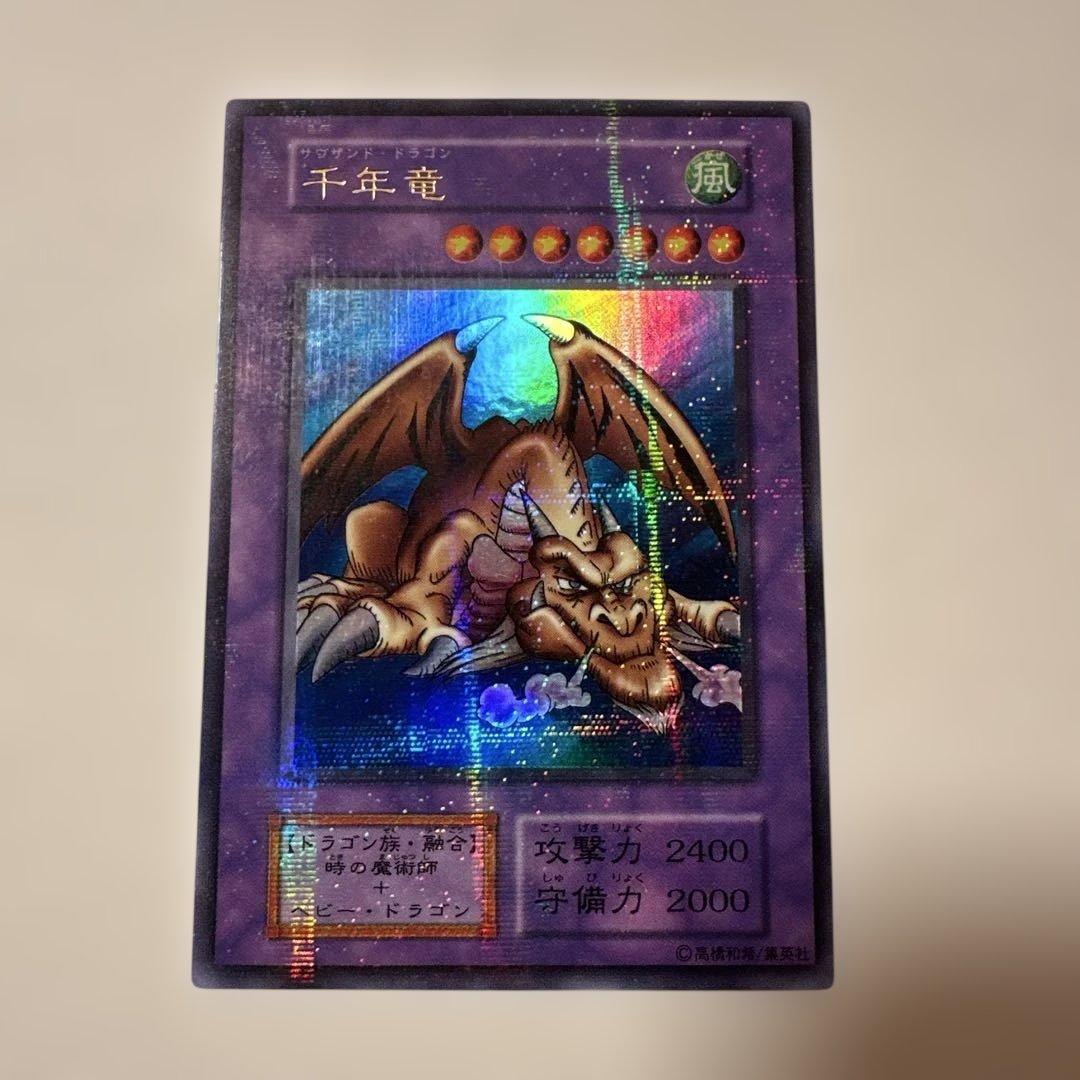 遊戯王　千年竜　初期パラレル