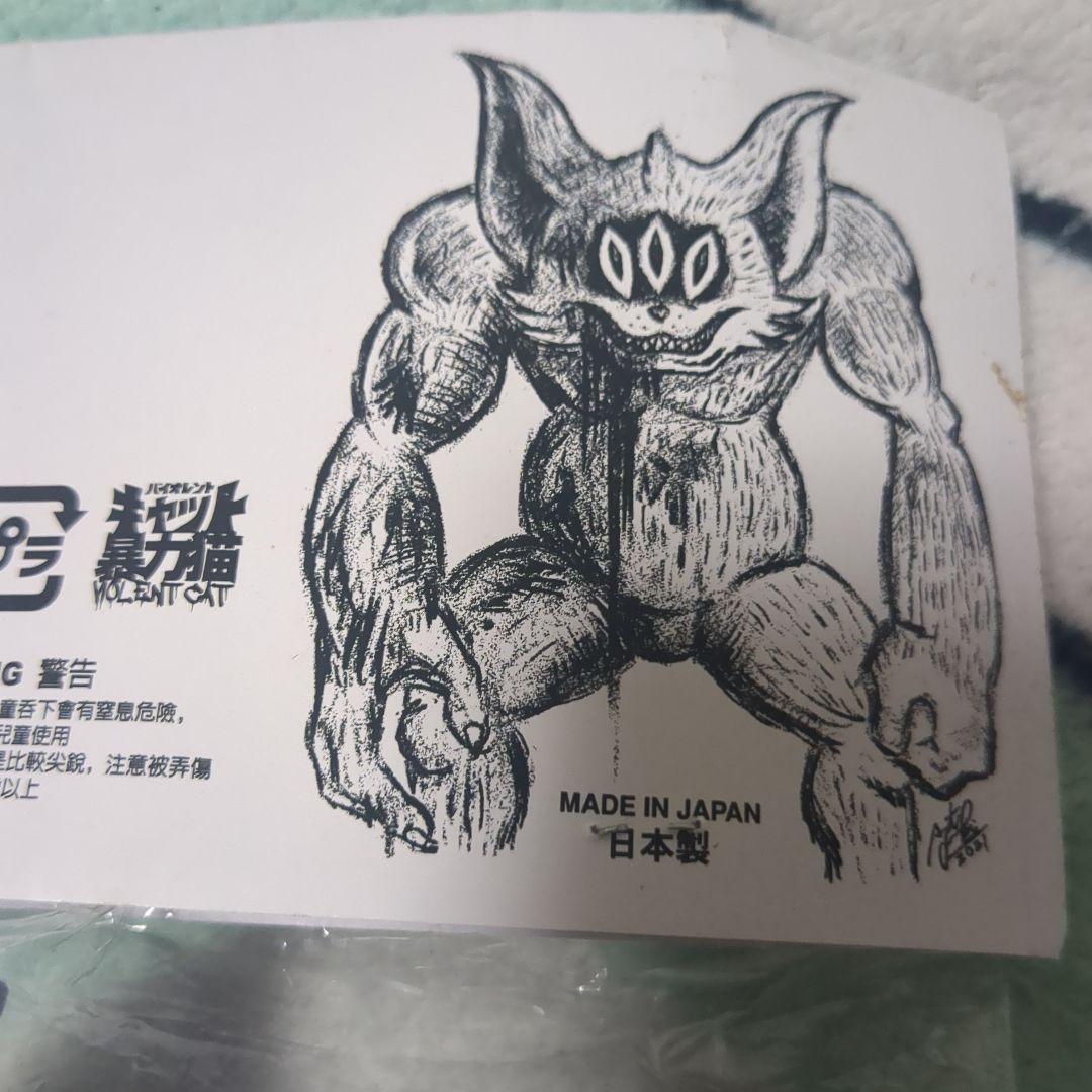 あ*こ様 【未開封】アートジャンキー バイオレントキャット atmosconvi
