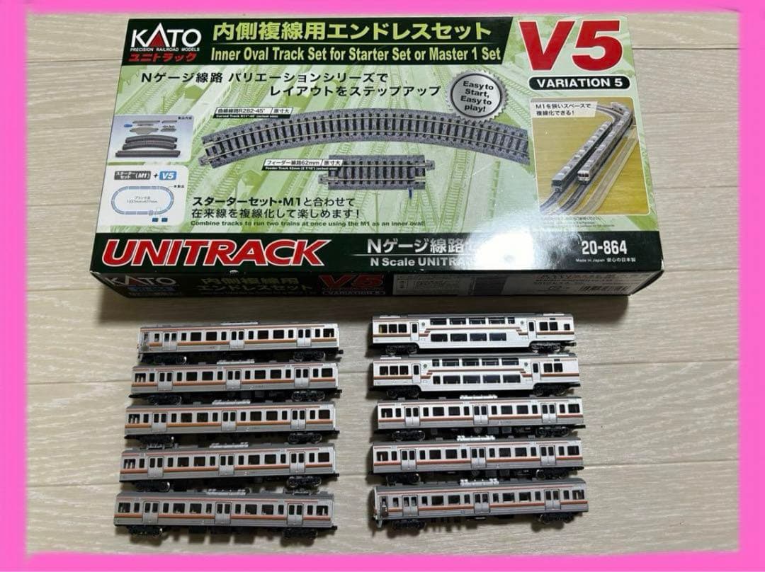 [最終値下げ]Nゲージ　JR 信越本線　線路