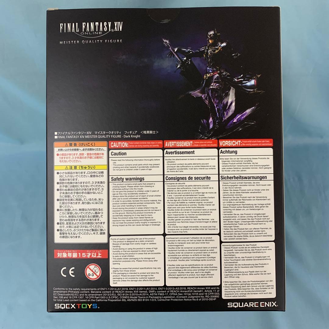 暗黒騎士 ファイナルファンタジーXIV フィギュア