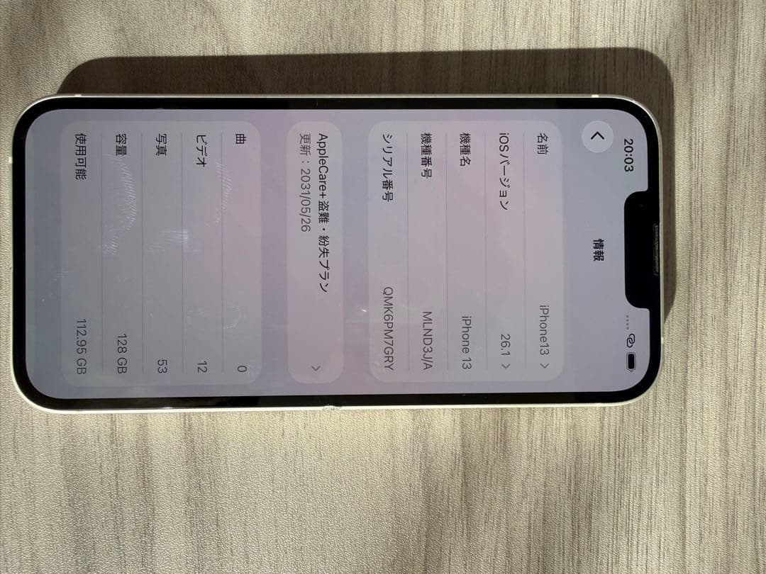 Apple iPhone 13 128GBホワイト 本体