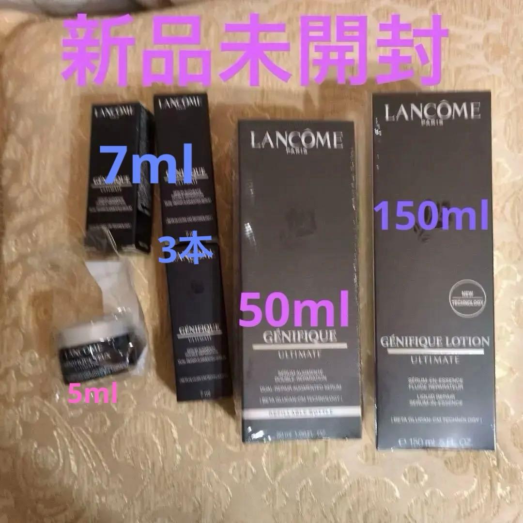 LANCOME Génifique Ultimate セット