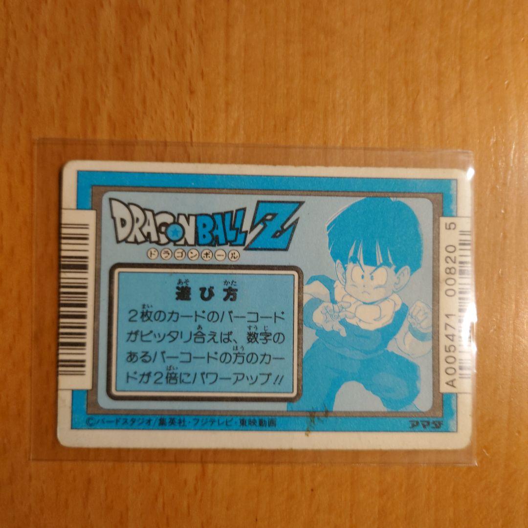 ドラゴンボールZ PPカード 4枚セット