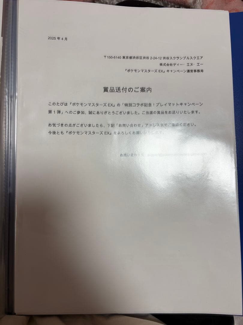 未開封リーリエプレイマット ポケマス ポケモンマスターズEX