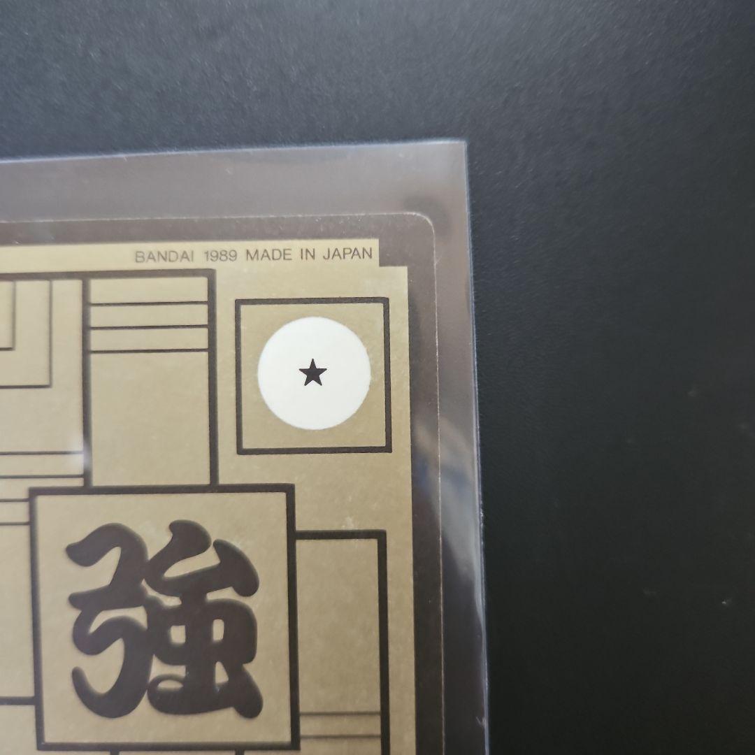 ドラゴンボール☆カードダス☆ドラゴンボールZ No90ベジータ　キラカード