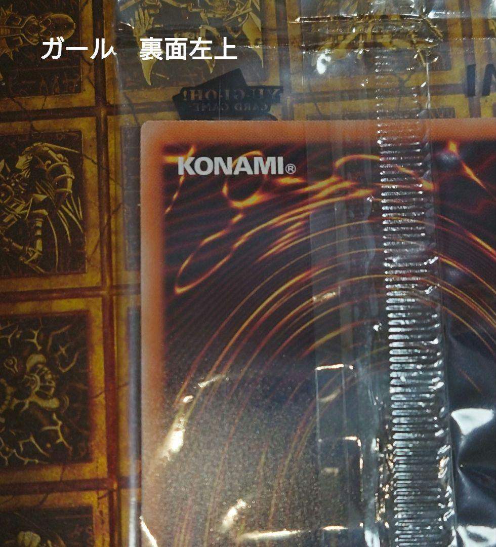 遊戯王　WCS 2023 　入場特典　ブラックマジシャンガール　未開封