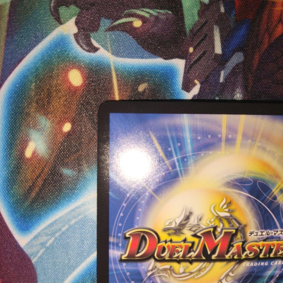 「特価」蒼き王道ドギラゴン超　シークレット