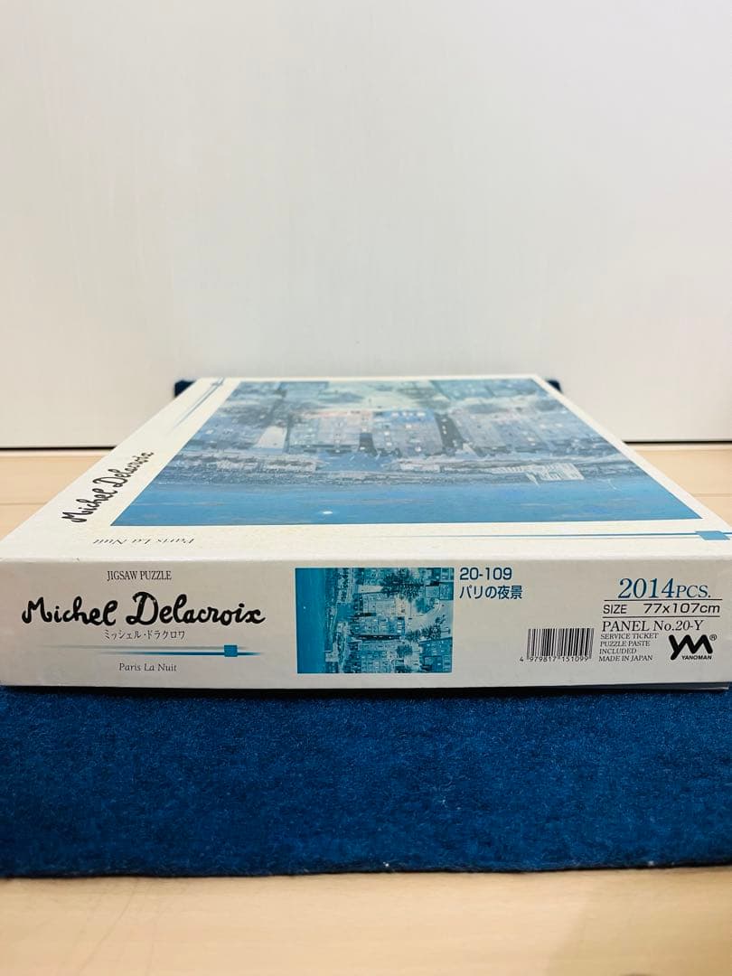 ミッシェル・ドラクロワ　パリの夜景　2014ピース　ジグソーパズル