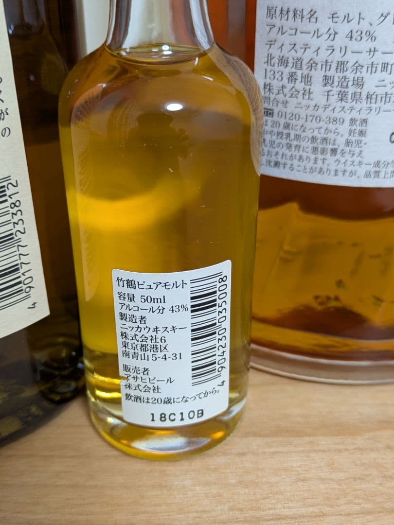 【新品未開封】ウイスキー5点セット（鶴・山崎・白州・フロムザバレル・竹鶴）