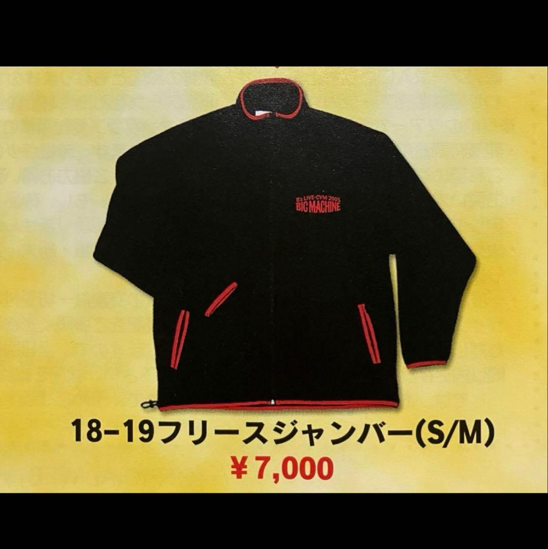 FYOP B'z 2003 BIG MACHINE フリースジャンパー Mサイズ