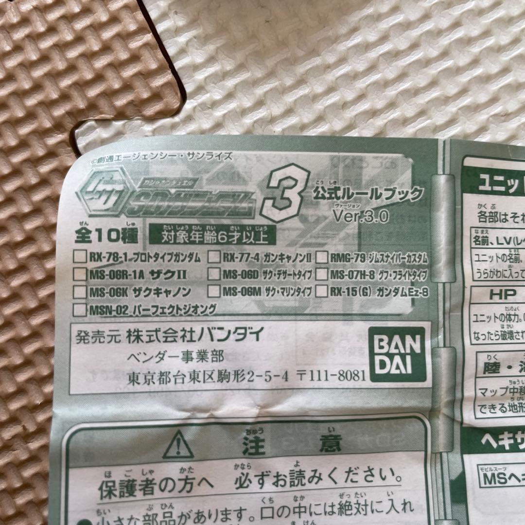 ガシャポンデュエル SDガンダム3 まとめ売り 185個
