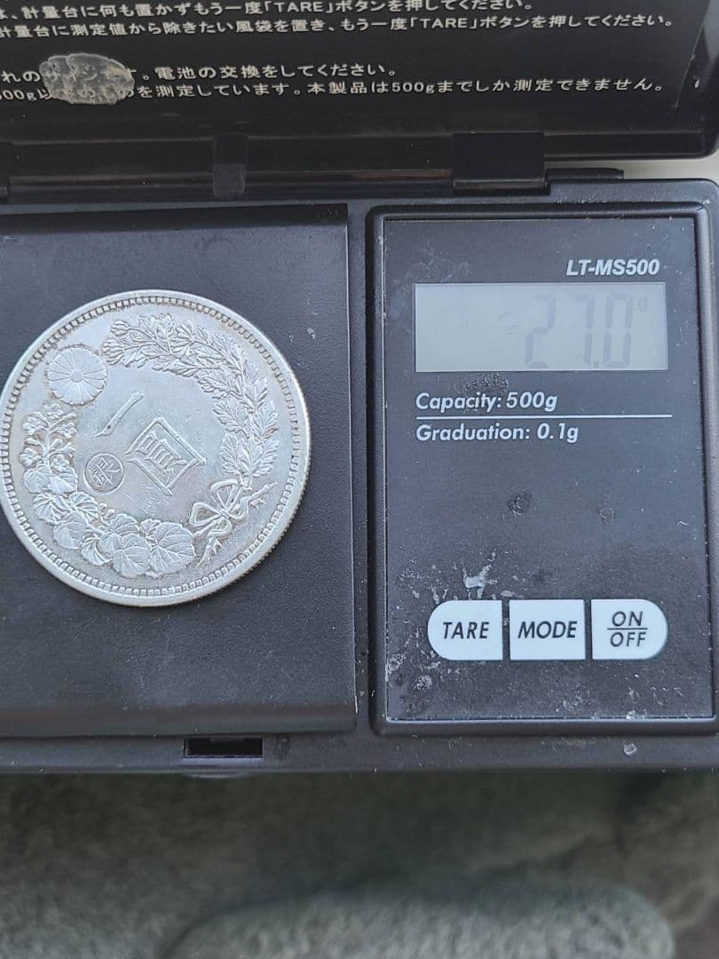 希少 竜一圓銀貨　新一圓銀貨　明治十五年 古銭　一圓銀貨　１圓