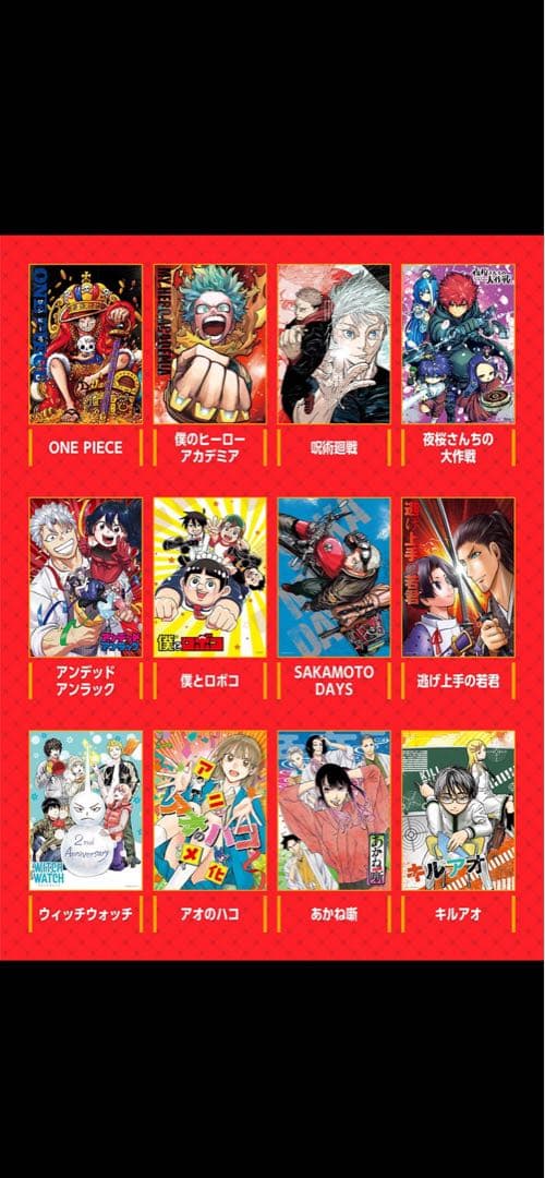 呪術廻戦ポスター