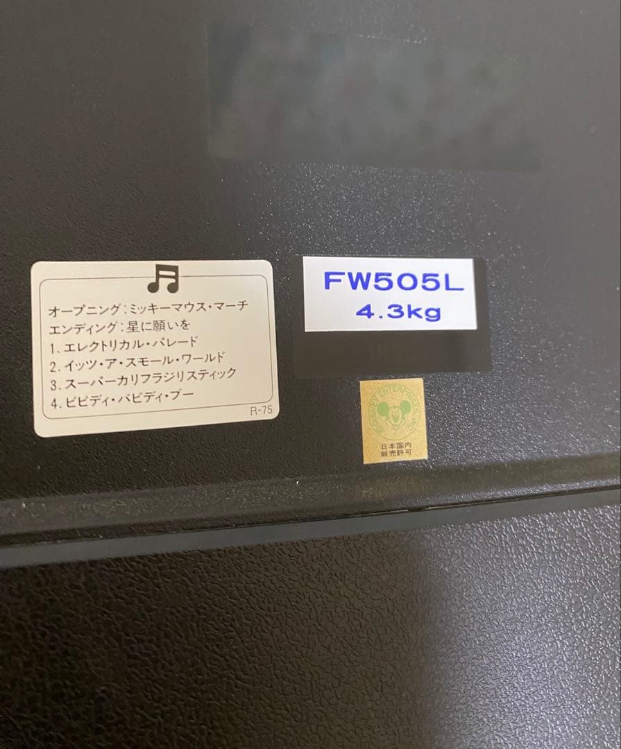 SEIKO Disney Time からくりメロディ時計 壁掛時計　FW505L