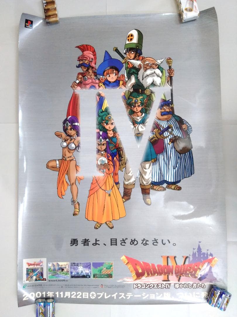 【勇者よ、目ざめなさい。】ドラゴンクエストⅣ （B1）ドラクエ4ポスター 非売品