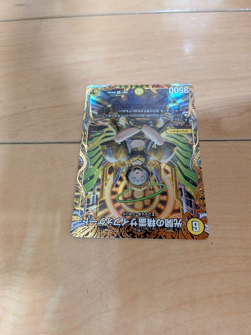 サイフォゲート 金 デュエマ