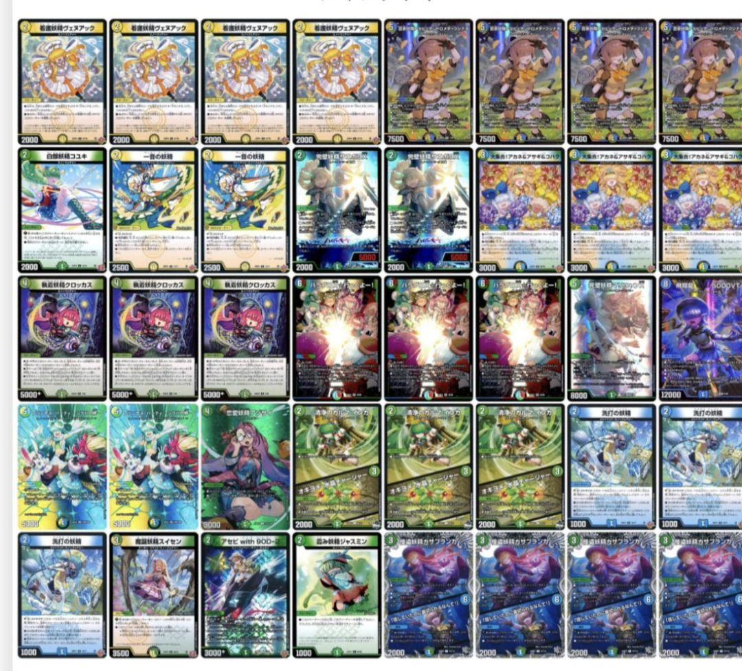 デュエマ 異郷万雪庭園 エンドレス=ルフェニフェツアル デッキ