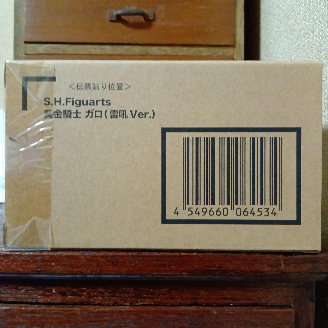 S.H.Figuarts　黄金騎士ガロ(雷吼Ver.)　牙狼ー紅蓮ノ月ー