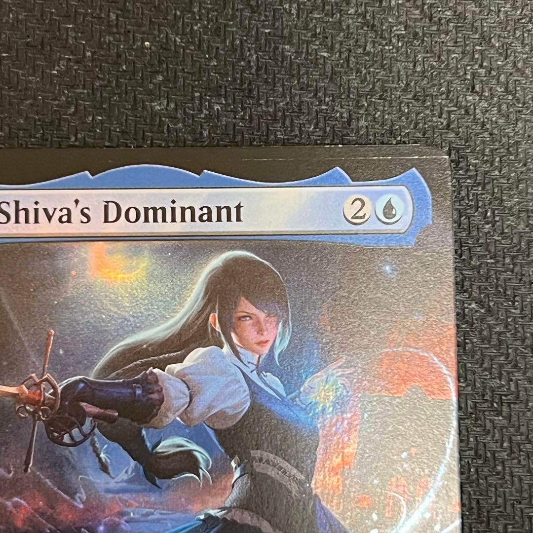 MTG シヴァのドミナント、ジル 拡張アートfoil