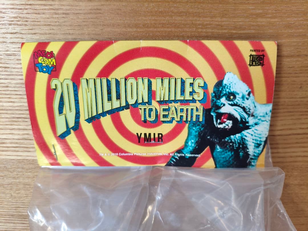 廣田彩玩所　メディコム　金星竜イーマ　ハリーハウゼン　HxS 怪獣