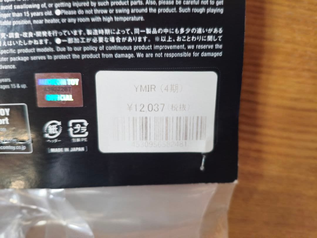 廣田彩玩所　メディコム　金星竜イーマ　ハリーハウゼン　HxS 怪獣