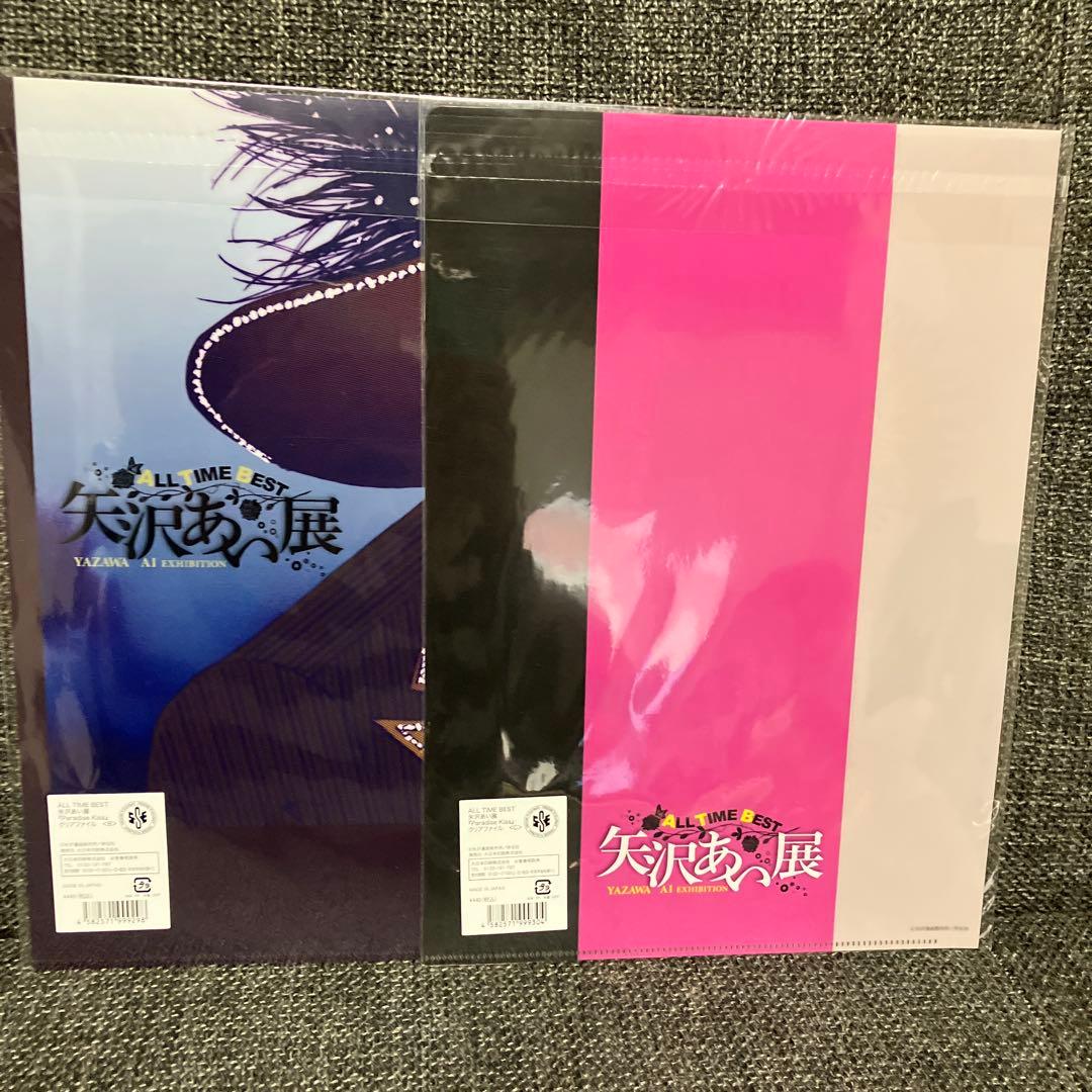 矢沢あい展　Paradise Kiss クリアファイル　2種
