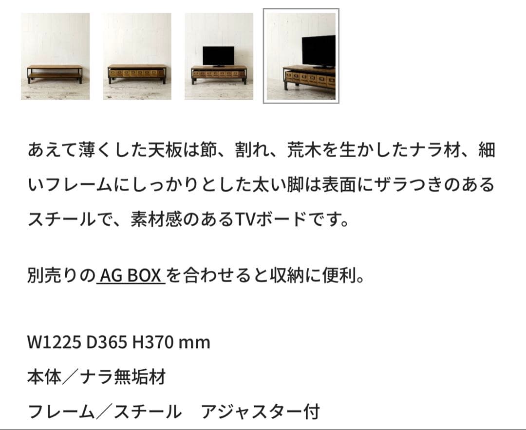 トラックファニチャーTruck Furniture TV BOARD