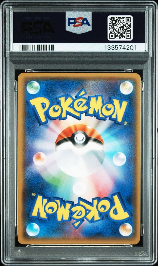 【PSA10】フレンドリィショップキャンペーン PROMO SM-Pプロモ