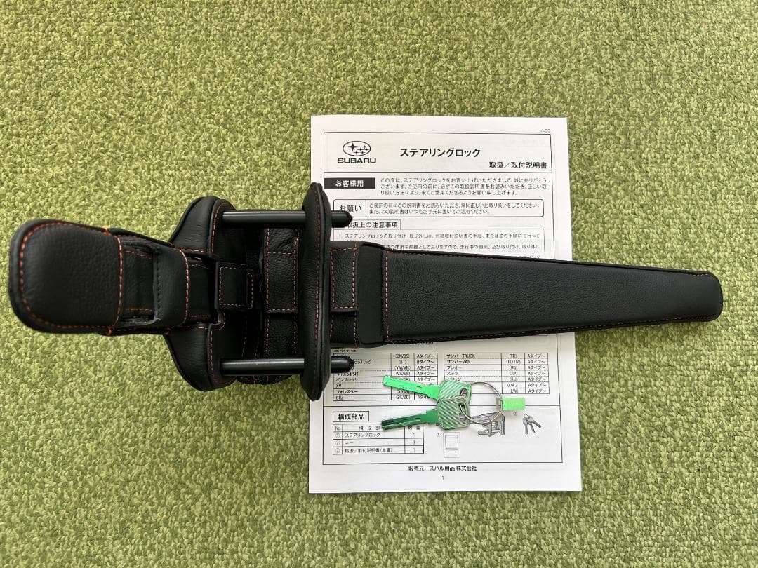 SUBARU純正　ステアリングロック