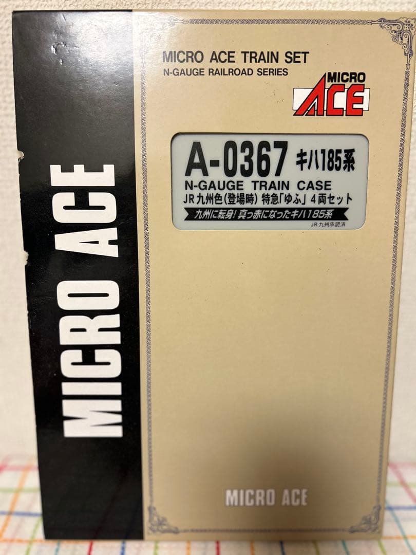 マイクロエース　A0367 キハ185系・JR九州色(登場時)特急「ゆふ」4両