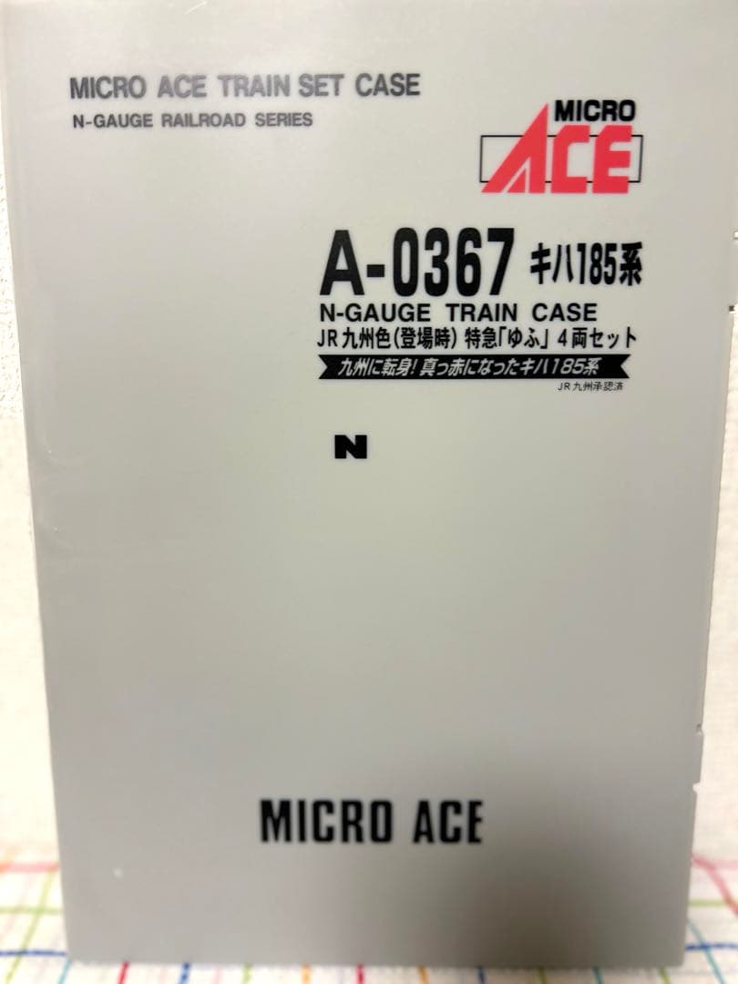 マイクロエース　A0367 キハ185系・JR九州色(登場時)特急「ゆふ」4両