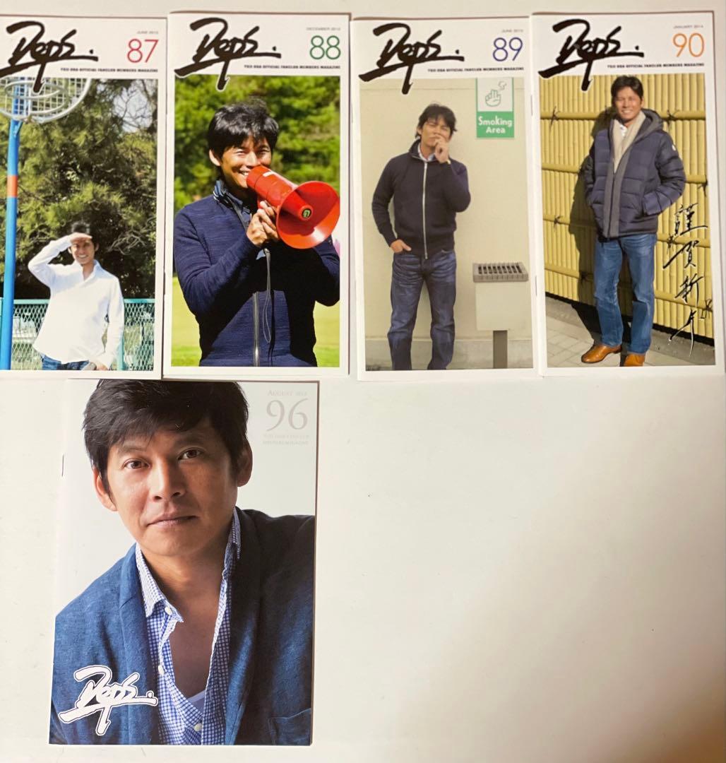 織田裕二さんファンクラブ会報41〜96号(55冊)