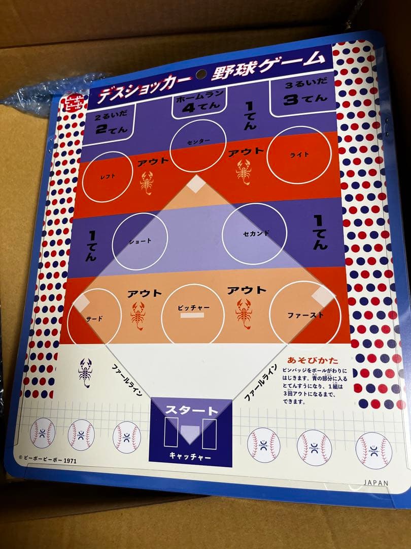 ピーポーピーポー キョウアクカイジン デスショッカー セカイセイフクセット