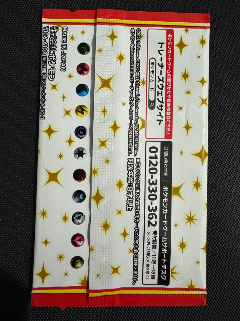 ポケモンカード 25thアニバーサリーコレクション