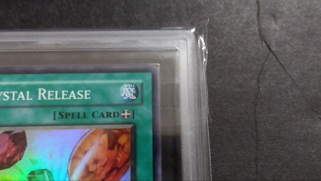 【ARS9】「宝玉の解放」DP07 1st スーパー 英語版