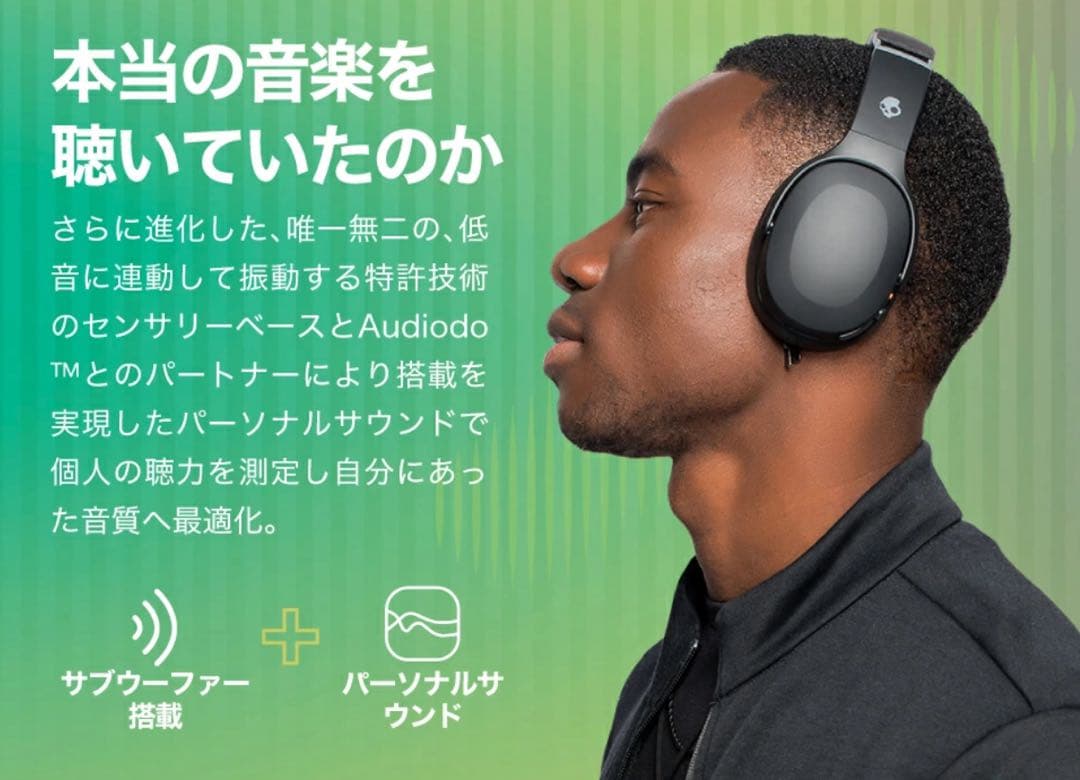Skullcandy Crusher Evo S6EVW-N740【美品】