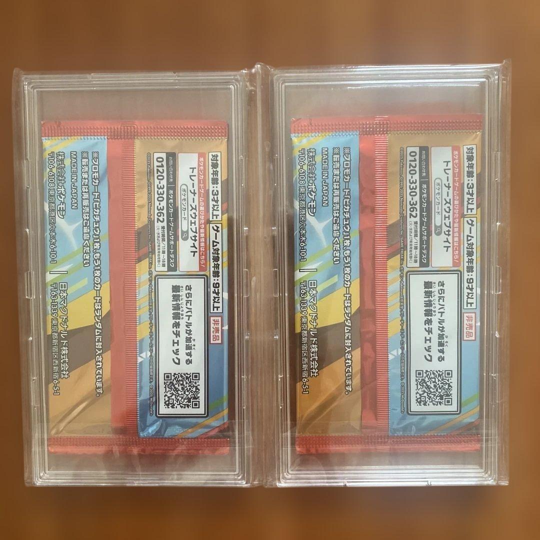 ポケモン プロモカードパック 2パックセット マクドナルド