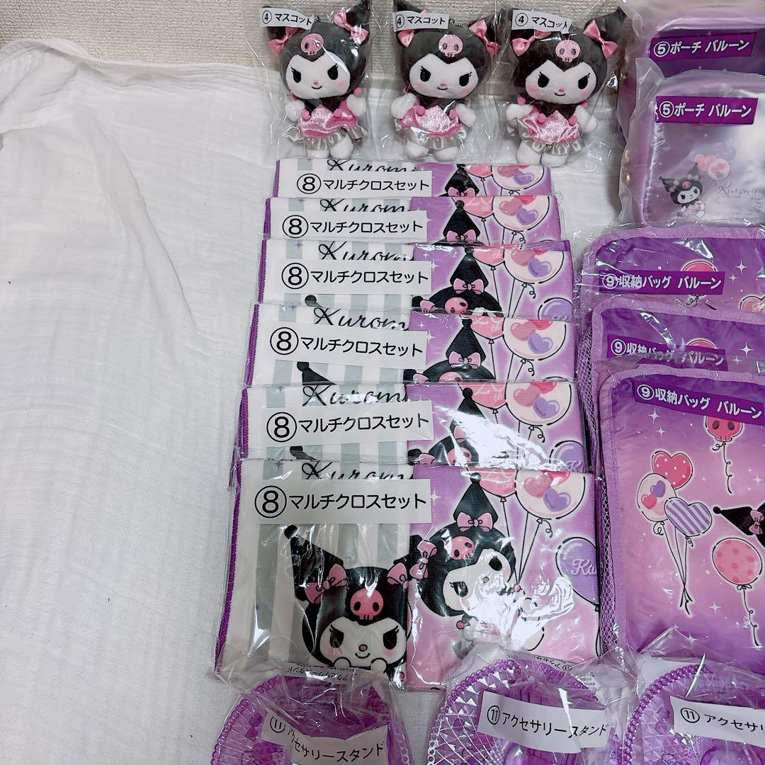 サンリオ　クロミ　当りくじ　まとめ売り
