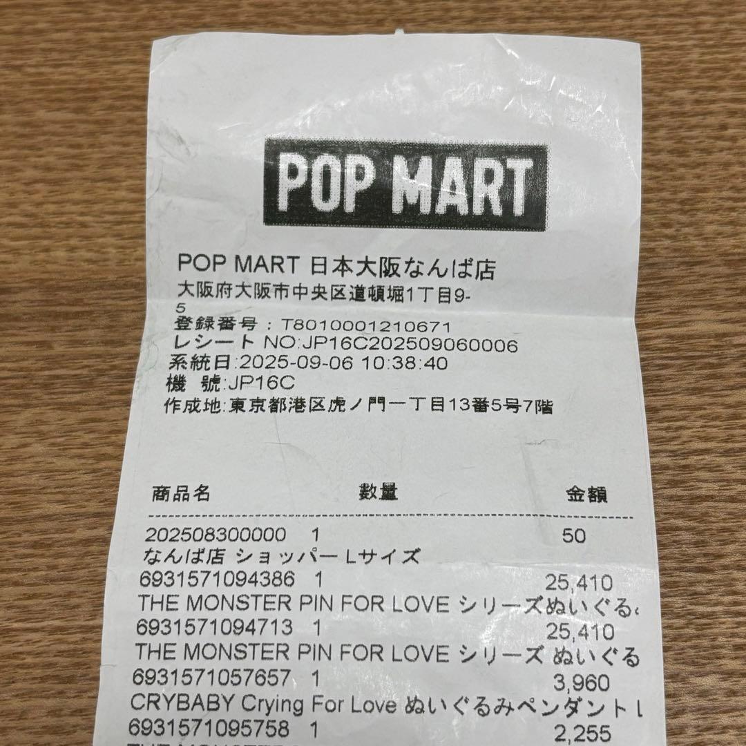 POPMART THE MONSTERS ラブブ イニシャル K 水色