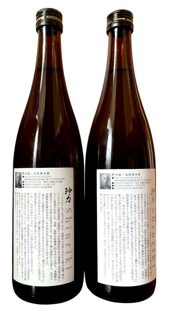 限定品　神力 特別純米酒 龍力　日本酒　720ml ✖️ 2本　国産　たつりき