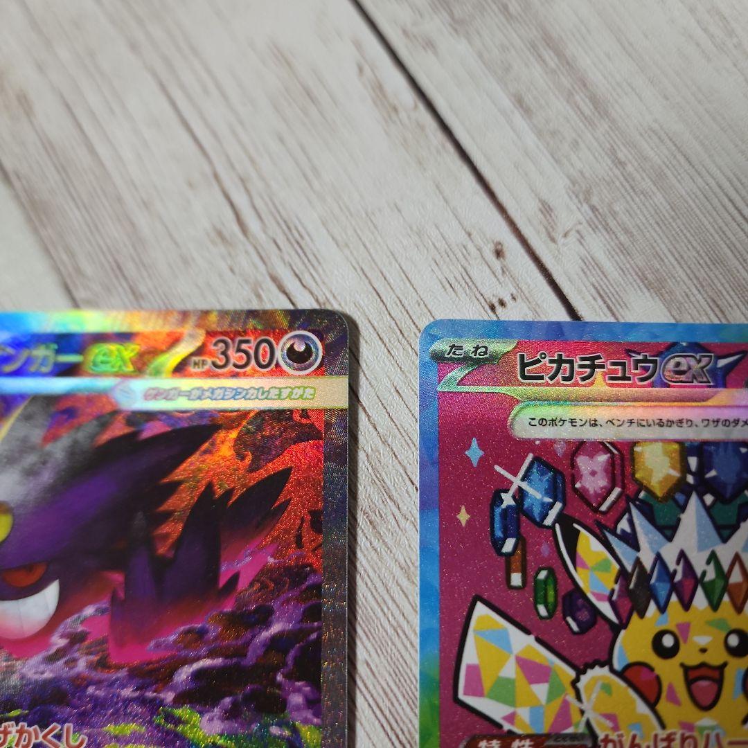 メガゲンガー　メガカイリュー　ピカチュウ　メガドリーム　SAR