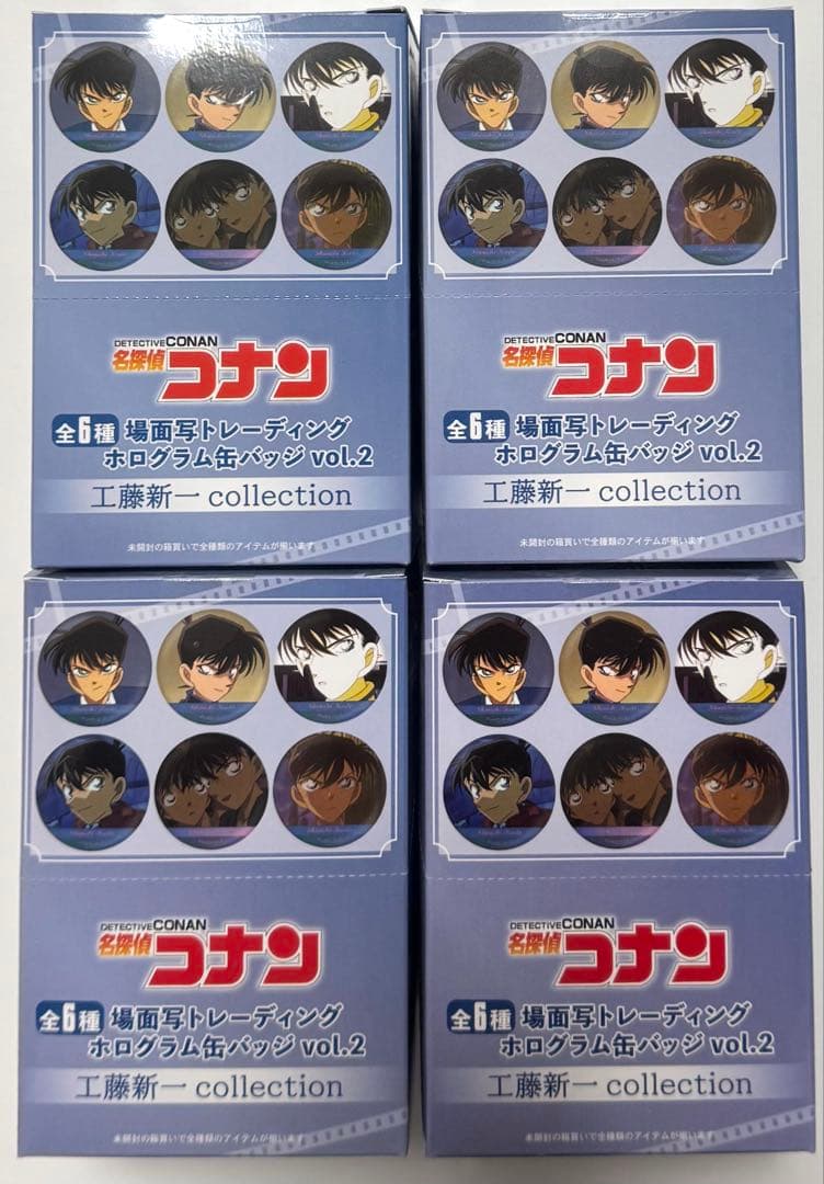 名探偵コナン 場面写 トレーディング 缶バッジ vol.2 工藤新一 4BOX